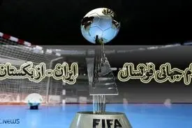 ایران ۹ – ازبکستان ۸/ صعود سخت یوز‌ها به یک‌چهارم نهایی جام جهانی فوتسال