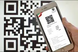 آغاز صدور کارت واکسن به زبان فارسی و انگلیسی