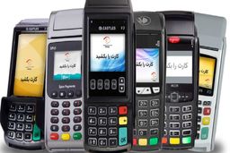 مالیات به کارت‎خوان‌های پرتراکنش رسید