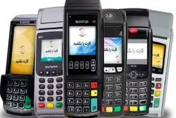 مالیات به کارت‎خوان‌های پرتراکنش رسید