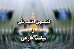 کمیسیون امنیت ملی مجلس درباره تنش بین ایران و آذربایجان جلسه برگزار می کند