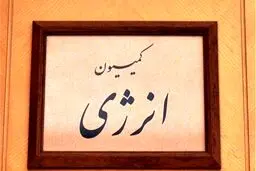 استارت راکتورIR۲۰ اراک تا یک سال آینده خواهد خورد