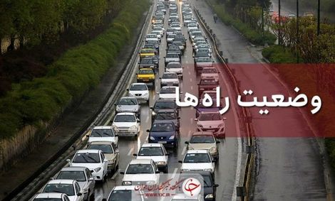 ترافیک سنگین و بارش باران در محورهای شمالی کشور