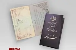 صدور ۳۷۲۰ شناسنامه برای فرزندان با مادر ایرانی و پدر خارجی