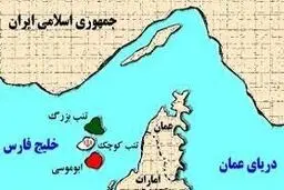 ایران: جزایر سه‌گانه بخش جدایی ناپذیر خاک ایران بوده و هر ادعای خلاف آن رد می‌شود