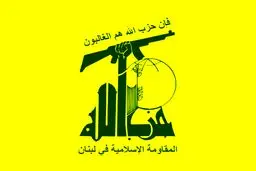 تحریم‌های جدید آمریکا و قطر علیه حزب‌الله لبنان
