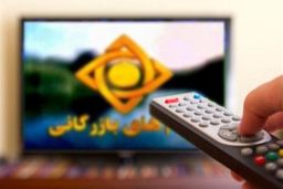 به صداوسیما بودجه بدهید تا به پخش آگهی مجبور نباشند