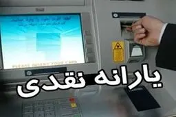 چه کسانی مشمول یارانه جدید می‌شوند؟ جزییات زمان واریز یارانه رییسی