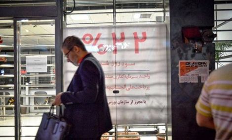 زمزمه افزایش نرخ سود؛ آیا تورم کنترل خواهد شد؟