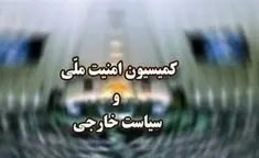 آخرین اخبار از وضعیت بررسی بیست و دومین گزارش برجامی