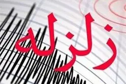 زلزله حوالی رویدر هرمزگان را لرزاند