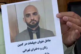«جیمز» کلاهبردار دستگیر شد