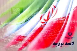 بودجه ۱۴۰۱ با اصلاحات ساختاری تقدیم مجلس می‌شود