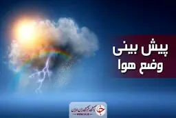 بارش برف در ارتفاعات البرز/ کاهش دما در نوار شمالی کشور