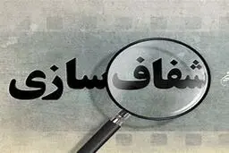 از فریاد اصولگرا ها برای طرح شفافیت آرای خبری نیست؟!