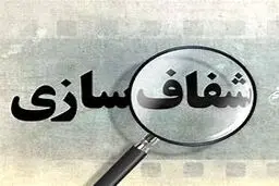 از فریاد اصولگرا ها برای طرح شفافیت آرای خبری نیست؟!