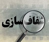 از فریاد اصولگرا ها برای طرح شفافیت آرای خبری نیست؟!