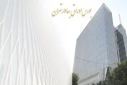 درب پارکینگ ساختمان بورس فک پلمب شد