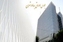درب پارکینگ ساختمان بورس فک پلمب شد