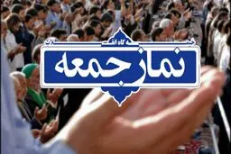 نخستین نماز جمعه تهران پس از ۲۰ ماه وقفه