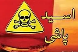 اسید پاشی دختران اصفهان توطئه بود.