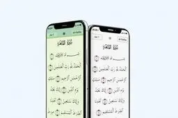 چین گفت برنامه “قرآن مجید” پاک شود