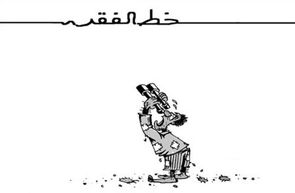 یک سوم جمعیت کشور زیر خط فقر مطلق