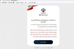 صدور آنی کارت دیجیتال واکسن کرونا به زبان انگلیسی