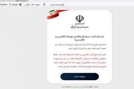 صدور آنی کارت دیجیتال واکسن کرونا به زبان انگلیسی