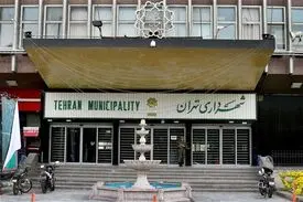 پنج انتصاب جدید در شهرداری تهران