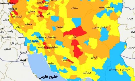 آخرین رنگ‌بندی کرونایی کشور/ افزایش تعداد شهر‌های قرمز به ۲۲ شهر