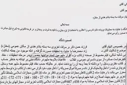 ۱۰ ماه حبس و ۴۰ ضربه شلاق برای سرقت سه بسته بادام هندی!