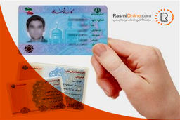صدور ۵ ماهه کارت‌های ملی با تامین مواد اولیه