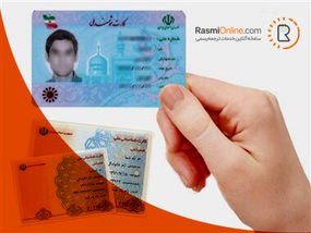 صدور ۵ ماهه کارت‌های ملی با تامین مواد اولیه