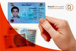 صدور ۵ ماهه کارت‌های ملی با تامین مواد اولیه