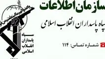 متلاشی کردن شبکه انحرافی فکری و عقیدتی در کرمان