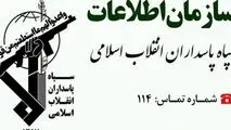 متلاشی کردن شبکه انحرافی فکری و عقیدتی در کرمان