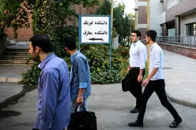 حضور تدریجی دانشجویان در دانشگاه‌ها آغاز شد