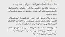  رهبر انقلاب با صدور حکمی، محسنی اژه‌ای را به ریاست قوه قضائیه منصوب کردند
