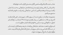  رهبر انقلاب با صدور حکمی، محسنی اژه‌ای را به ریاست قوه قضائیه منصوب کردند