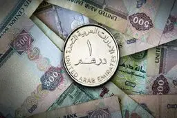 قیمت درهم امارات یکشنبه ۱۶ آبان