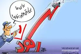 خودنمایی قیمتهای کاذب در بازار خودرو/ پراید ۱۱۱ به ۱۶۵ میلیون تومان رسید