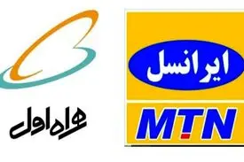 جریمه ۱۳ هزار میلیاردی همراه اول و ایرانسل