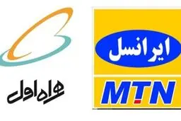 جریمه ۱۳ هزار میلیاردی همراه اول و ایرانسل