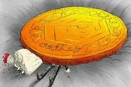 تساوی حقوق زن و مرد در مهریه!