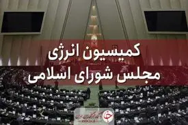 سازمان برنامه و بودجه مکلف به تامین اعتبار حوزه انرژی‌های تجدیدپذیر شد