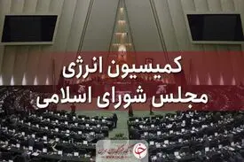 سازمان برنامه و بودجه مکلف به تامین اعتبار حوزه انرژی‌های تجدیدپذیر شد