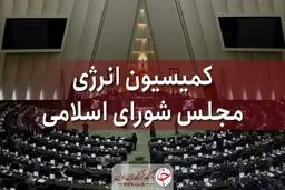 سازمان برنامه و بودجه مکلف به تامین اعتبار حوزه انرژی‌های تجدیدپذیر شد