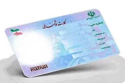بلاتکلیفی جاماندگان دریافت کارت هوشمند ملی