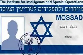 استعفای ۳ افسر ارشد موساد در هفته‌های اخیر